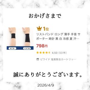 リストバンド 薄手 ロング 手首 サポーター ...の詳細画像1