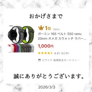 ガーミン 165 ベルト 55 S50 ven...の詳細画像1