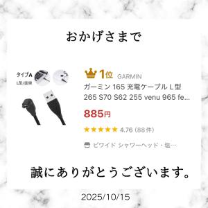 ガーミン 165 充電ケーブル L型 265 ...の詳細画像1