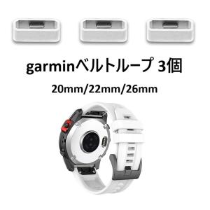 ガーミン ベルト ループ 止め S70 265...の詳細画像4
