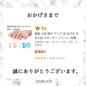 寝指 小指矯正 グッズ 足指サポーター セパレ...の詳細画像1