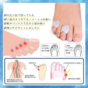 寝指 小指矯正グッズ 足 サポーター ないはん...の詳細画像2