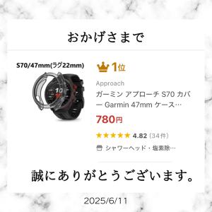 ガーミン アプローチ S70 47mm カバー...の詳細画像5