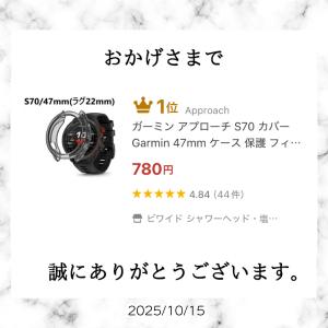 ガーミン アプローチ S70 47mm カバー...の詳細画像1