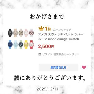 オメガ スウォッチ ベルト omega×swa...の詳細画像2
