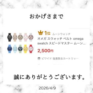 オメガ スウォッチ ベルト omega×swa...の詳細画像1