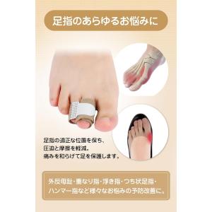 足指サポーター テーピング 骨折 小指 固定 ...の詳細画像5