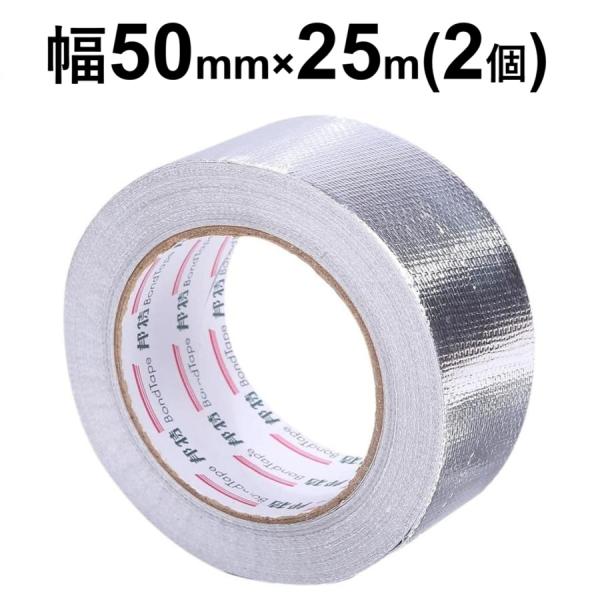 アルミテープ 耐熱 防水 ホームセンター 50mm ガラスクロス 強力 粘着 補修