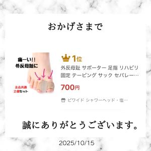 外反母趾 サポーター 矯正 足指 広げる グッ...の詳細画像5