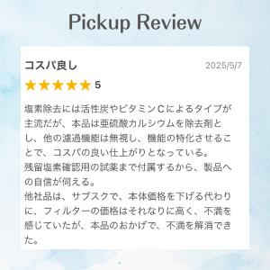 塩素除去 シャワーヘッド カートリッジ カルキ...の詳細画像5