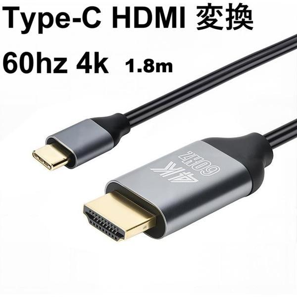 タイプc hdmi 60hz hdmiケーブル 変換 アダプタ usb type-c コード 4k ...