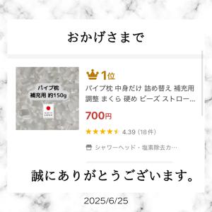 パイプ枕 中身だけ 補充用 詰め替え ビーズ ...の詳細画像5