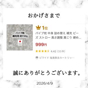 パイプ枕 中身だけ 補充用 詰め替え ビーズ ...の詳細画像2