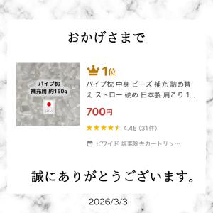 パイプ枕 中身だけ 補充用 詰め替え ビーズ ...の詳細画像3