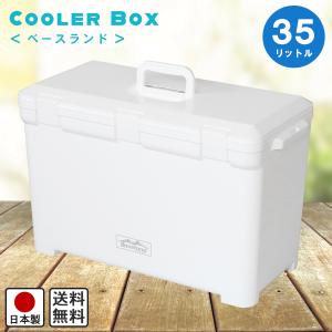 クーラーボックス 35L アウトドアの買取情報