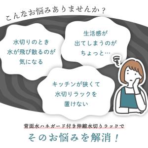 水切りラック シンク横 伸縮 シンク上 ステン...の詳細画像1