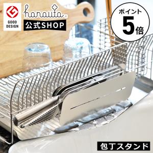 hanauta 包丁スタンド ステンレス 包丁立て 卓上 収納 刃渡り12〜20cm対応 国産 日本製｜beworth-shop