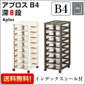 B4 レターラック 書類ケース 深型15段　A4ならファイルごと入ります 楽天市場】書類ケース レターケース A4 B4 アプロス 卓上 浅型