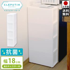 スリムキッチンラック幅高さ85の商品一覧 通販 Yahoo ショッピング