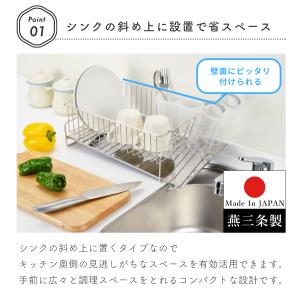 水切りラック ステンレス スリム シンク上 左...の詳細画像1