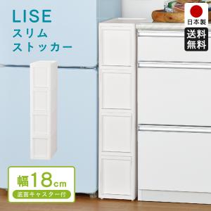 スリムキッチン収納キャビネット JEJアステージ 収納ボックス スリムストッカー すき間 収納 スリム S棚