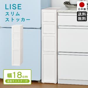 収納ボックス リセ すき間 収納 スリム M4段 幅20cm 以下/ 幅18cm