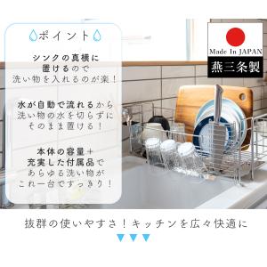 水切りラック 伸縮 シンク上 ステンレス 大容...の詳細画像1