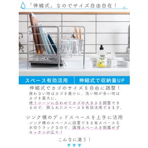 水切りラック 伸縮 シンク上 ステンレス 大容...の詳細画像3