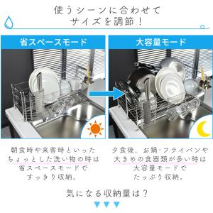 水切りラック 伸縮 シンク上 ステンレス 大容...の詳細画像4