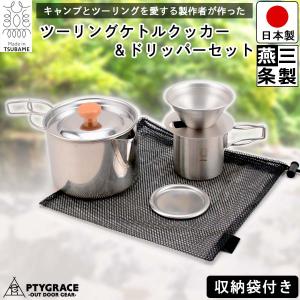焚き火台 燕三条製 折りたたみ式 ファイアグリル ステンレス製 日本製