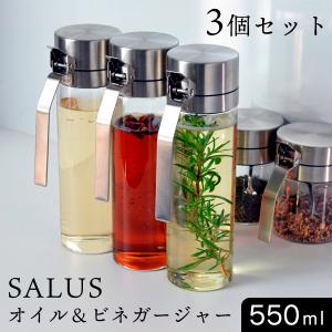 SALUS 調味料入れ キャニスター スパイスジャー 調味料ポット ガラス