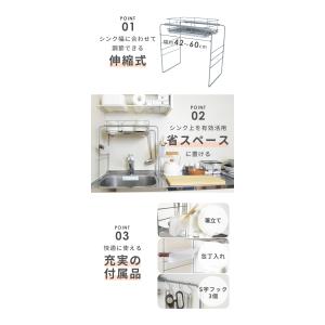 燕三条製 コンパクト シンク上 水切りラック ...の詳細画像2