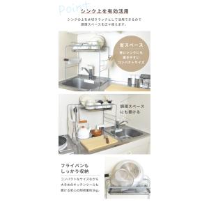 燕三条製 コンパクト シンク上 水切りラック ...の詳細画像5