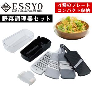 下村企販 越匠 野菜調理器セット 日本製 スライサー 40441 両刃仕様 2