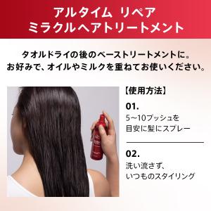 WELLA ULTIME アルタイム リペア ...の詳細画像2