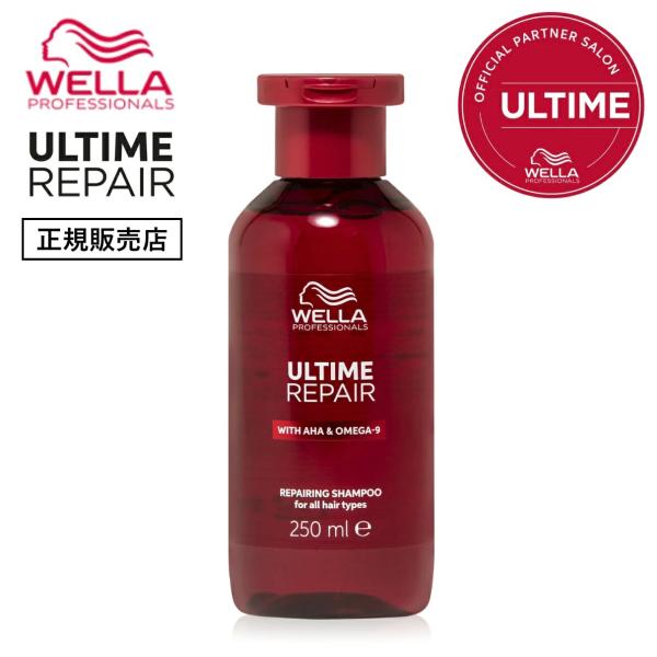 WELLA ULTIME R アルタイム R シャンプー 250ml