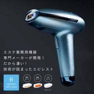 Epirest エピレスト脱毛器 定価74800円　早い者勝ち 脱毛器 美顔器 ヒゲ脱毛 美容機器 エピレスト epirest cool＆expert GSD