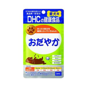 【3個まで（定形外郵便）】DHC 愛犬用 おだやか 60粒 ( 15g )　7700円以上で送料無料　離島は除く