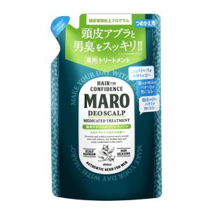(詰め替えタイプ）MARO 薬用デオスカルプトリートメント