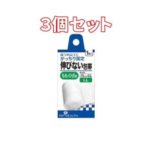 （３個セット） ピップ 伸びない 包帯 もも ひざ用 LLサイズ