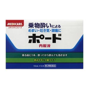 森下仁丹ポード内服液 10ML