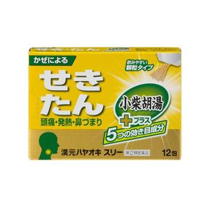 薬王製薬 漢元ハヤオキ スリー 小柴胡湯プラス 12包 7700円以上で 離島は除く