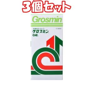 （３個セット）グロスミン 2000錠　7700円以上で　離島は除く