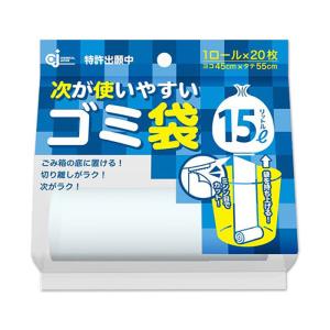 ケミカルジャパン 次が使いやすいゴミ袋 20L 半透明 20枚入 7700円以上