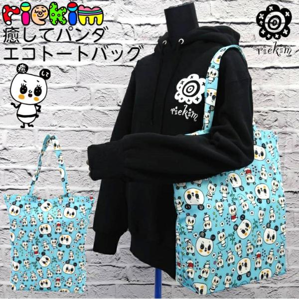 riekim エコトートバック