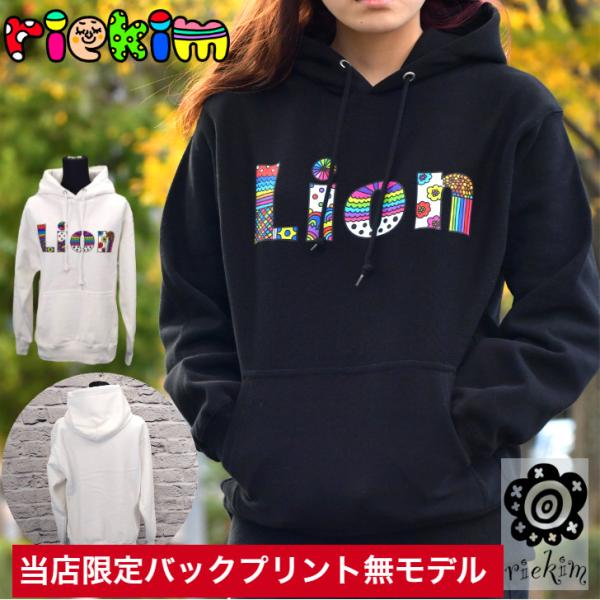 riekim LION文字ロゴ プレミアム プルパーカー  ユニセックス 全3色12オンス ヘヴィー...