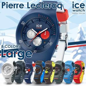 ICE-WATCH アイスウォッチ P. Leclercq ピエールルクレ （ラージ） - 腕時計 メンズ ブランド 10代 20代 30代 40代 おしゃれ