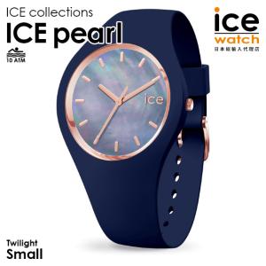 アイスウォッチ Ice Watch 腕時計 レディース ネイビー 紺 Ice Pearl アイスパール トワイライト スモール ブランド 10代 20代 30代 40代 おしゃれ 最安値 価格比較 Yahoo ショッピング 口コミ 評判からも探せる