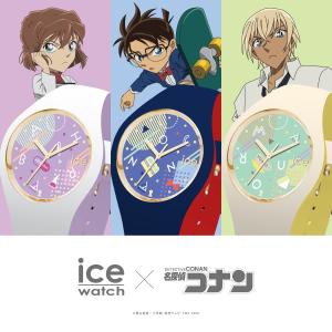 ICE-WATCH アイスウォッチ アイスウォッチ×名探偵コナン 腕時計