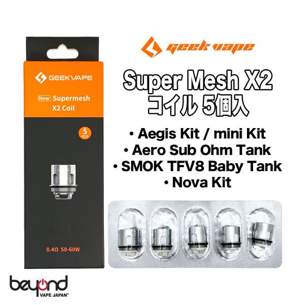 Geek Vape Super Mesh X2 Coil 0.4ohm ギーク ベイプ スーパーメッ...